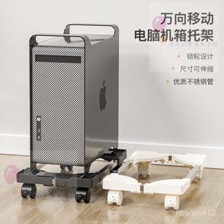 家用簡約臺式電腦主機託架架子滑輪可移動機箱底座增高置物架批髮【兔兔家居】