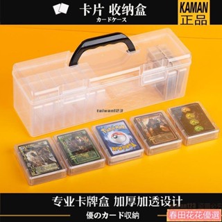 春田花花 大容量收納大容量卡牌卡片收納盒奧特曼卡牌盒三國殺卡片盒萬智牌桌遊收納盒