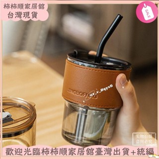 🌱臺灣暢銷+統編🌱咖啡杯水杯咖啡杯玻璃杯ins高顏值杯子喝水杯家用男女網紅爆款簡約小眾XAY