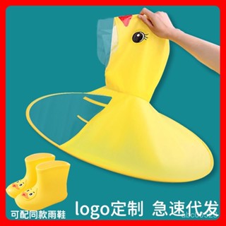 【臺灣發售】小黃鴨雨衣兒童飛碟卡通寶寶鬥篷雨傘小孩雨鞋套裝雨披連體學生女