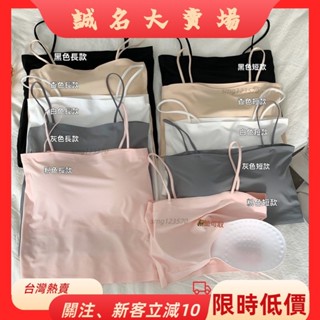 💮臺灣熱賣💮💮精選💮法式純欲冰絲吊帶無痕美揹帶胸墊背心裹胸外穿打底防走光抹胸上衣高彈無痕透氣吊帶上衣ZYB