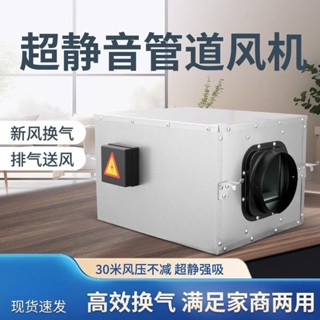 限時下殺~商用排風靜音風機管道送風機單向流家用新風KTV棋牌室火鍋店換氣（詢運費）5.12