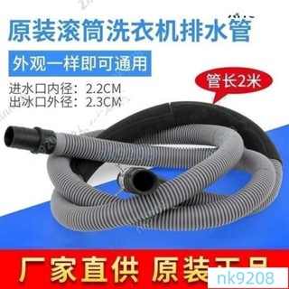 原裝三星滾筒洗衣機排水管出水管下水管售後專用三星滾筒洗衣機排水管出水管下水管H