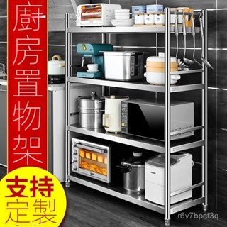 不鏽鋼層架 廚房收納架 廚房置物架 sus層架 三層架 三層置物架 電器架 烤箱置物架 五層置物架 角鋼置物