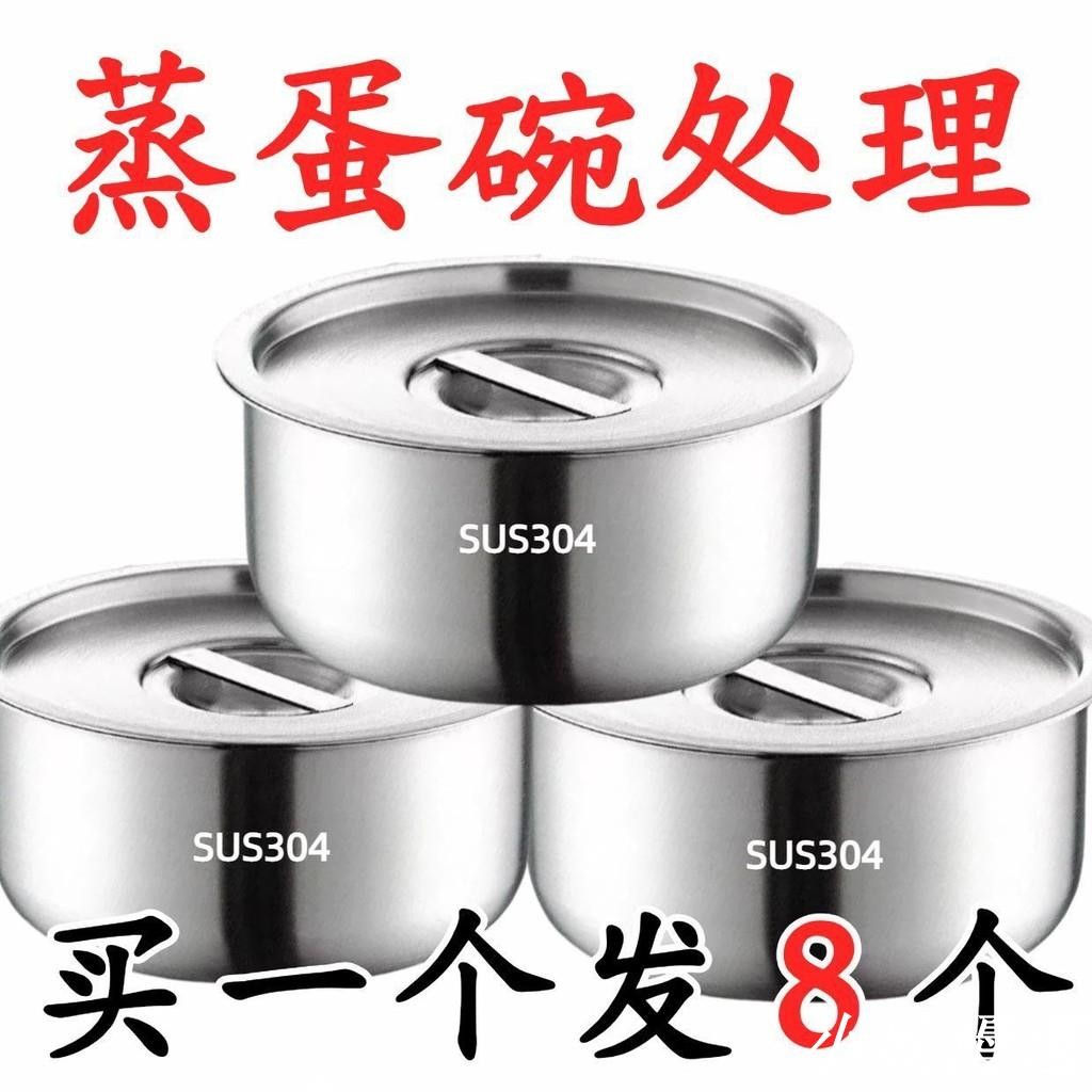 台灣出貨💥304帶蓋不銹鋼蒸蛋蒸盤嬰兒蒸盒蒸鍋籠屜耐高溫蒸格蒸碗蒸飯小欣優選