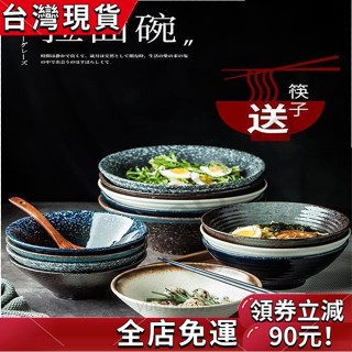臺灣發貨✨ 日式拉麵碗 斗笠碗 日式復古陶瓷碗拉麵碗湯麵碗 創意大號泡麵碗 家用商用大碗斗笠碗
