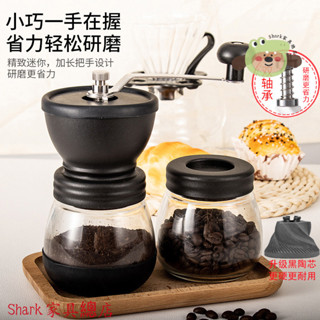 Shark傢俱/【3266人收藏】磨豆機 咖啡豆研磨機手磨咖啡機手搖磨豆機研磨機便攜手動磨豆器
