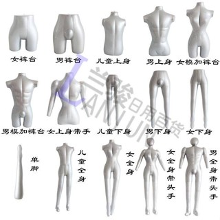 正品阿爾斯壯充氣模特男女全身半身內褲兒童腿模服裝展示道具 充氣式模特兒 模特兒衣架 模型展示架 服飾店
