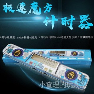【臺灣出貨】【Z-cube魔方計時器 】速疊杯飛疊杯魔方比賽競速計時工具批髮