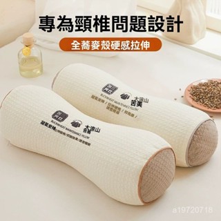 蕎麥枕頭 全蕎麥枕頭 硬枕頭 三角頸椎枕 護頸椎專用 成人助睡眠 睡覺枕芯 反弓牽引枕 三角枕 LE0W