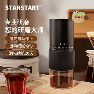 Shark傢俱/【長效續航】STARSTART咖啡豆研磨機電動磨豆機咖啡機家用小型手磨意式研磨機