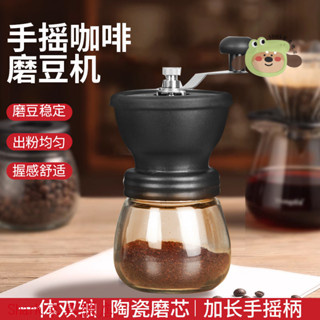 Shark傢俱/【5595人收藏】手動咖啡研磨器家咖啡磨軸承陶瓷芯咖啡機可水洗打粉器咖啡磨豆罐