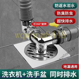 洗衣機下水管道地漏專用接頭排水管防溢水三通兩用二閤一蓋子 洗衣機地漏蓋 洗衣機排水孔蓋 深水接頭 地漏 兩用排水孔蓋
