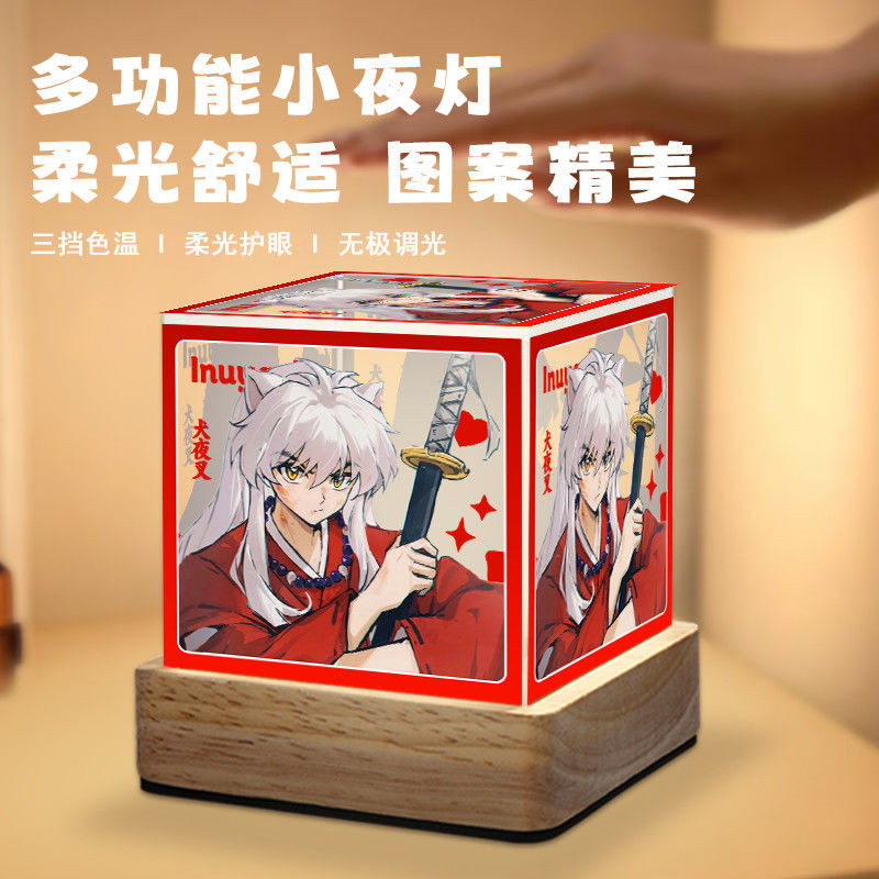 🌈桃園 犬夜叉 小夜燈 犬夜叉 週邊 殺生丸 小夜燈 床頭燈 犬夜叉 夜燈 衕款二次元衕人實木底座多功能小夜燈擺件禮物可