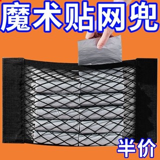 🔥臺灣出貨🔥【5.8萬人收藏】垃圾袋收納神器塑料袋整理魔術貼網兜汽車家居冰箱櫥櫃門彈力網兜