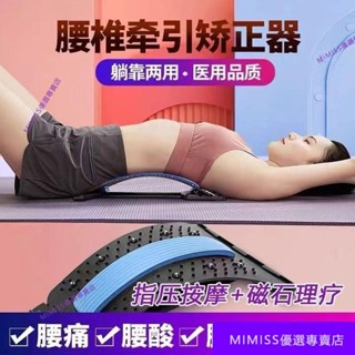 【精品推薦】🔥頂腰闆 背部伸展器 牽引器 拉背器 護腰腰間盤牽引器 腰椎矯正按摩器 多功