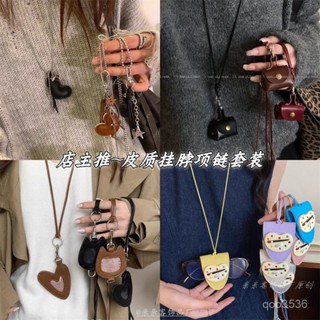 小可愛 項鏈 裝飾 眼 鏡 墨 鏡 收納 穿搭配件 店主推~美拉德皮質吊墜項鏈小眾設計感長款多巴胺毛衣鏈個性ins