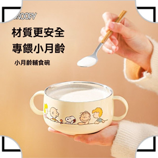 吸盤防燙輔食碗316L史努比不銹鋼食品級防摔TWang1帶蓋雙層雙耳湯碗兒童