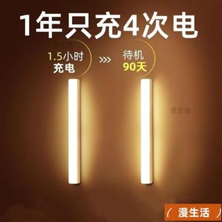 熱賣 人體感應燈 感應燈帶 長條 衣櫃 鞋櫃 無線自粘 廚房 充電式 LED 磁吸 櫥櫃燈 夜間燈 感應燈