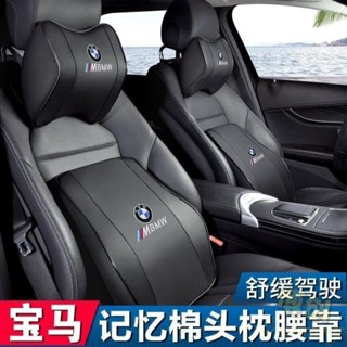 🔥熱賣款🔥BMW專用 寶馬頭枕護頸枕 座椅靠枕 汽車真皮頭枕護頸枕墊 3係 5係 7係 1係 X1X3X4X5X6腰