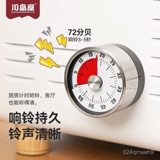 【拼全蝦皮最低價】 川島屋廚房計時器機械學生時間管理器兒童學習定時器烹飪倒計時