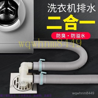 洗衣機排水孔蓋 深水接頭 地漏 兩用排水孔蓋 排水彎頭 接頭洗衣機下水管道地漏專用接頭排水管防溢水三通兩用二閤一蓋子