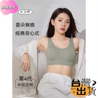💕全店免運💕夏季無痕內衣女雲朵無尺碼大胸顯小固定杯無鋼圈背心式運動文胸罩weqf
