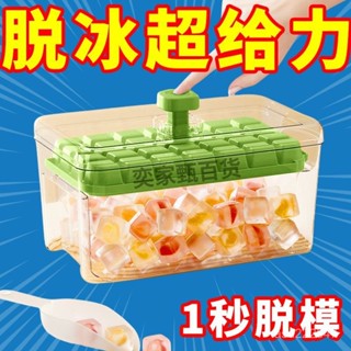 臺灣最低價 【送剷便捷】按壓冰塊袋模具冰格製冰家用食品級盒凍模型自製冰箱儲存製作神器