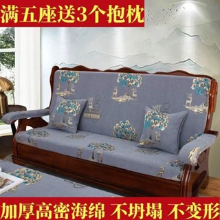 【宅配客製化】實木沙發坐墊 實木椅墊 坐墊加厚 靠背坐墊 木椅椅墊 木椅沙發墊 木頭椅坐墊 沙發坐墊 紅木椅墊