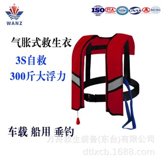 便攜式成人全自動充氣式救生衣專業釣魚氣脹式船用手動車載救生衣