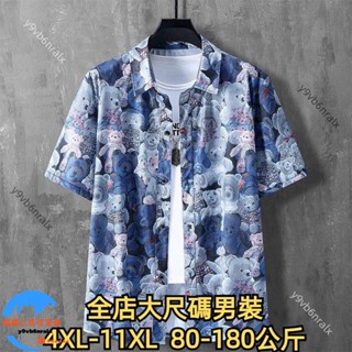 4XL-11XL 大尺碼套裝 大尺碼襯衫 大尺碼休閒套裝 加大尺碼男裝 夏季加肥加大襯衫 寬鬆潮流沙灘冰絲花襯衫 胖子大