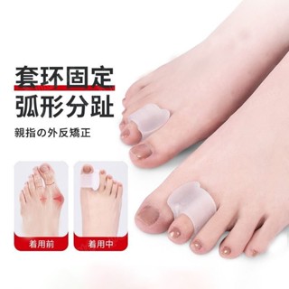【小蓮的賣場】【強矯正】腳趾矯正器拇指外翻矯正大腳骨姆趾分離矯正器可穿鞋腳趾男女日夜