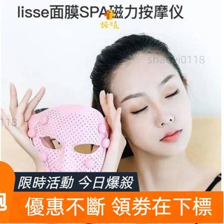 【臺灣出貨】Lisse智慧面膜儀磁力匯入儀EMS面部面膜機韓國美容儀器