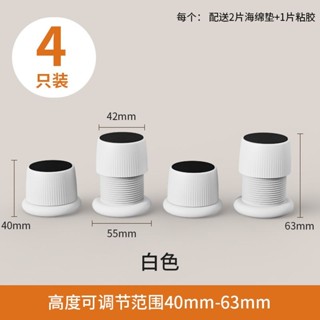 桃園發貨可開票【1352人好評】洗衣機腳墊增高防滑防震固定加高底座全自動滾筒通用減震防跑支架