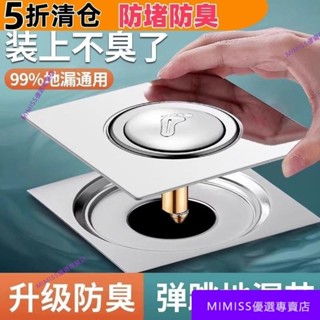 【精品推薦】彈跳式地漏蓋 不鏽鋼地漏 排水孔蓋 防蟲 防臭地漏 浴室地漏 防蟲地漏 地漏防