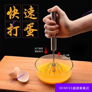 【精品推薦】專用打蛋器攪拌棒廚房工具奶油攪拌12寸大號烘焙打髮器 QOGX