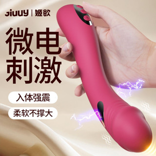 🔥熱賣🔥姬慾女用情趣震動棒電擊按摩自慰器成人用品加溫電動玩具充電 SFMY