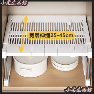 🍀臺灣發貨🍀廚房可伸縮置物架廚櫃分層架櫃子隔闆下水槽調料碗碟鍋具納架廚房置物架 廚房收納架