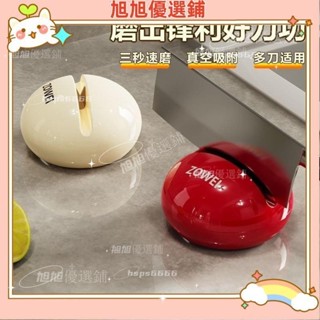 【旭旭優選鋪】可愛新款多功能磨刀神器吸盤家用廚房快速磨刀石簡便細磨