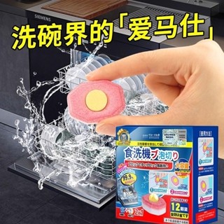 洗碗塊 洗碗機專用 【5256人好評】全球倉洗碗機專用洗碗塊洗滌劑洗碗粉劑鹽合一適用美的方太西門子 富遠精品1