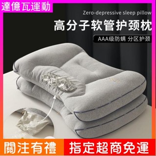 PE軟管枕頭護頸椎專用枕助睡眠枕芯家用成人分割槽單人枕學生枕
