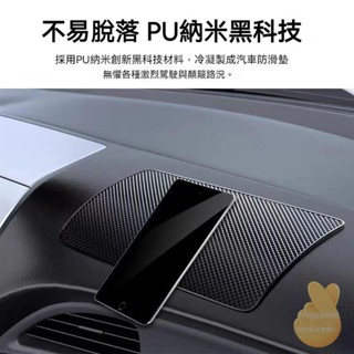 汽車周邊 車用防滑墊 儀表臺置物貼 中控臺置物墊 耐磨耐高溫防滑墊 PVC 抗曬 汽車防滑貼 手機止滑貼 車內置物