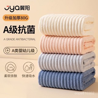 🔥限時特賣🔥【30天熱銷1180件】冀陽毛巾加大洗臉洗澡加厚比純棉吸水不易掉毛家用幹髮巾速幹麵巾