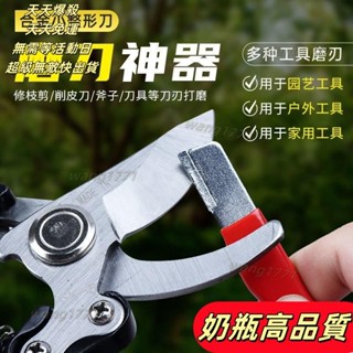 【爆殺+免運】🌸邂逅🌸 出貨 園林剪刀開刃電動修枝剪斧子刀具開刃整形農用工具修複刀片磨刀器 D0TK