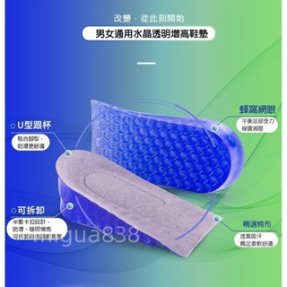 爆品推薦隱形增高鞋墊 隱形增高襪 增高墊 隱形鞋墊 矽膠鞋墊 矽膠鞋墊 內增高 妝 居家