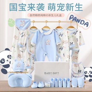 🧚‍♂臺灣出貨✨熱賣 新生兒禮盒 嬰兒禮盒 滿月禮盒 嬰幼兒衣服套裝春秋夏季滿月高檔初生男女寶寶新生兒禮盒純棉用品