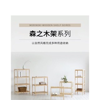 高品質 ins實木 多層排骨架 多層木架 收納架 多層架 收納置物 收納層架 置物架 波浪架 多層置物架 實木置物架