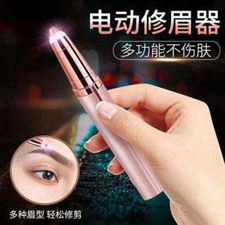 Ulove🌸修眉儀 修眉刀 修眉器 眉毛修剪器 除毛刀 電動修眉刀充電式剃毛器女士修眉刀無痛颳毛儀多功能眉毛修剪神器
