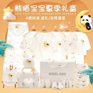 🧚‍♂臺灣出貨✨熱賣 新生兒禮盒 嬰兒禮盒 滿月禮盒 嬰兒衣服夏季薄款新生兒純棉禮盒套裝剛出生初生滿月寶寶禮物用品