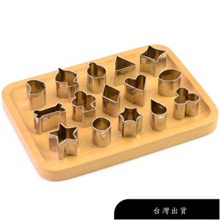 【免運】15件套 〖卡通切模〗迷你不鏽鋼餅乾模具 小幾何擺盤模具 3D餅乾模具 3d烘焙模具 蔬菜水果切模 寶寶面片小模
